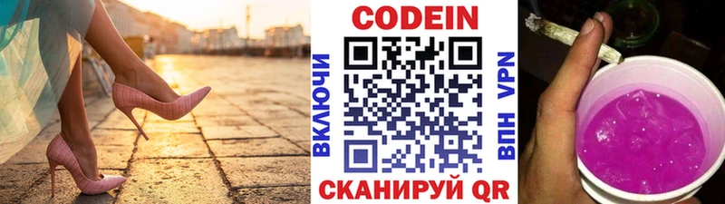 что такое   Вихоревка  Кодеиновый сироп Lean Purple Drank 