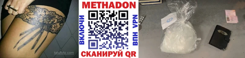 МЕТАДОН кристалл  Вихоревка 
