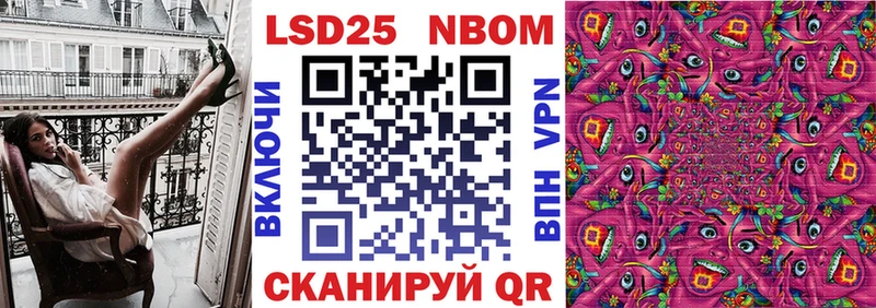 Марки N-bome 1,8мг Вихоревка