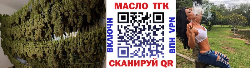 ТГК THC oil Вихоревка